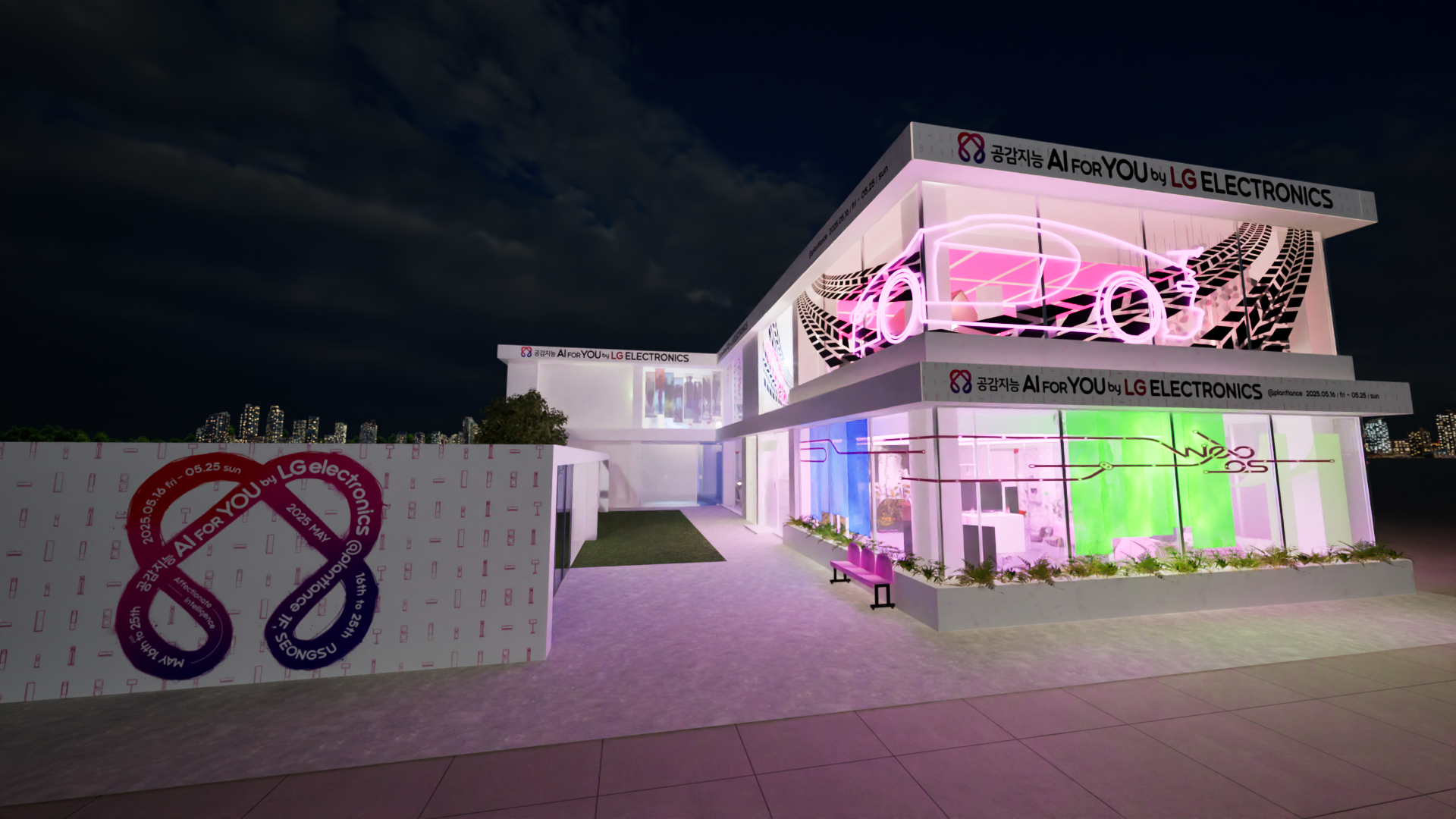 LG전자 '공감지능 AI' 팝업